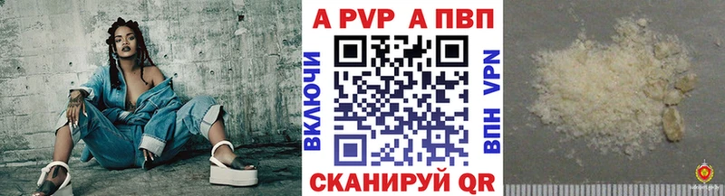 Alfa_PVP Crystall  Энгельс 
