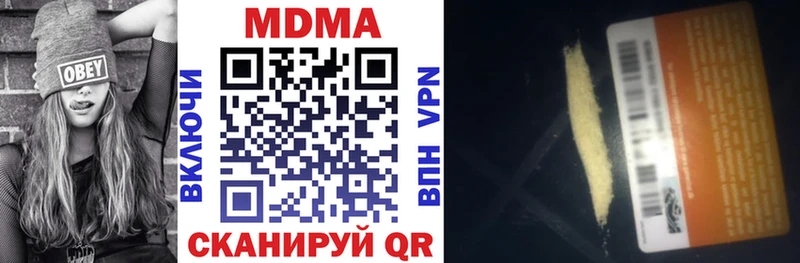 МДМА Molly  где купить наркотик  ОМГ ОМГ как войти  Энгельс 
