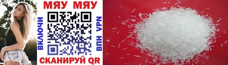 МЕФ mephedrone  закладка  Энгельс 
