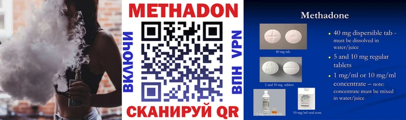 МЕТАДОН methadone Энгельс